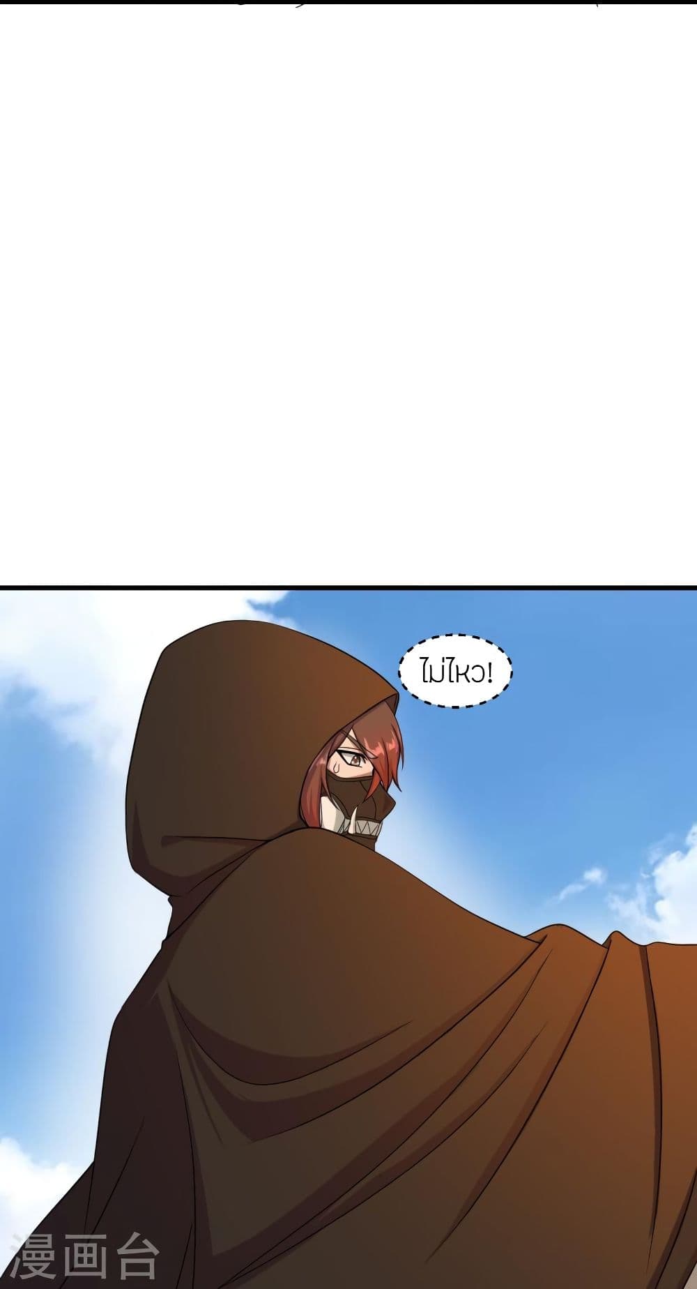 Banished Disciple’s Counterattack 298 46